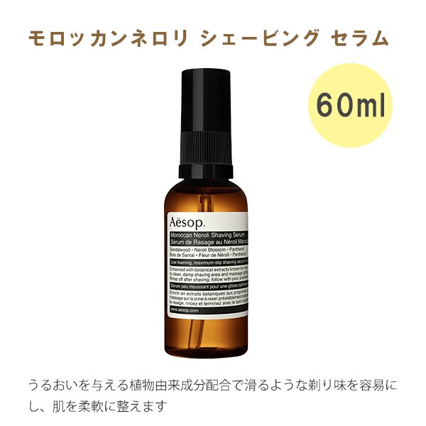 コスメ/美容Aesop イソップ　シェービング　デュエット