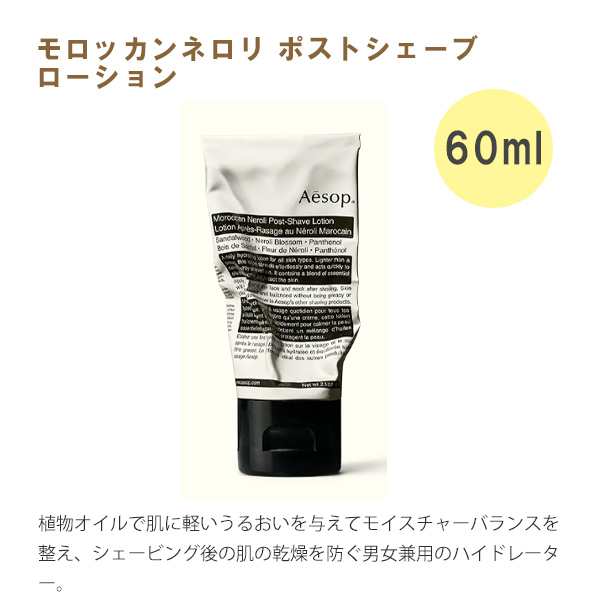 コスメ/美容Aesop イソップ　シェービング　デュエット