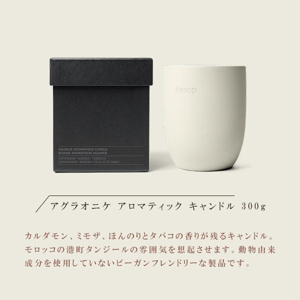 アグラオニケアロマティックキャンドル アグラオニケアロマティックキャンドル アグラオニケ アロマ