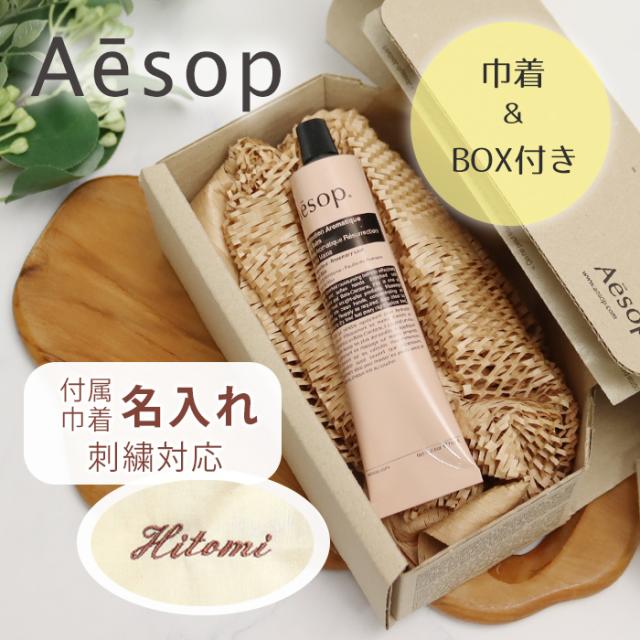 イソップ Aesop ハンドバーム75mL レスレクション アンドラム