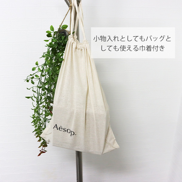 イソップ Aesop シャンプー コンディショナー ヘアケアセット 巾着付き