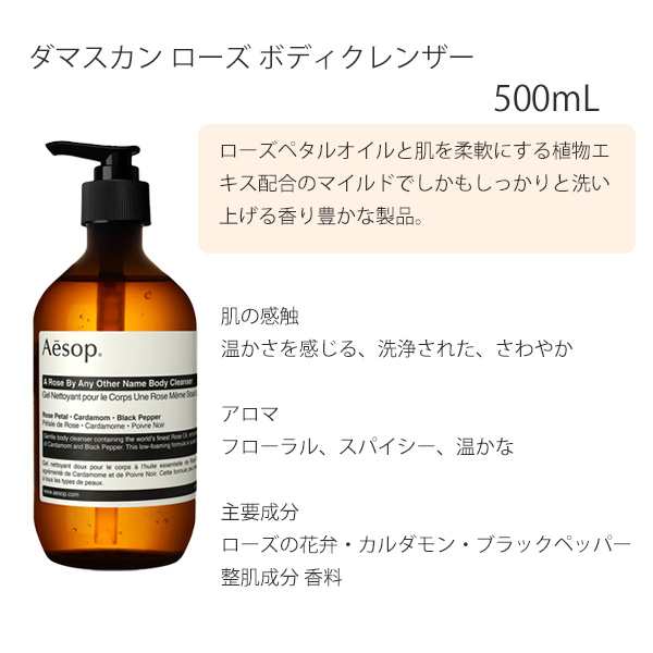 イソップ Aesop ボディケアセット ボディバーム＆ボディクレンザー 2点 ...