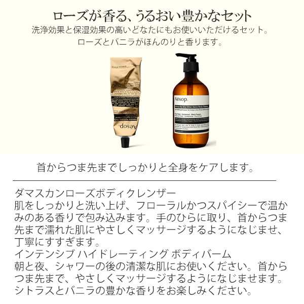 イソップ Aesop ボディケアセット ボディバーム＆ボディクレンザー 2個セット ギフトセット 女友達 誕生日 ギフトセット  【公式巾着＆BOXの通販はau PAY マーケット コレカラスタイル au PAY マーケット－通販サイト