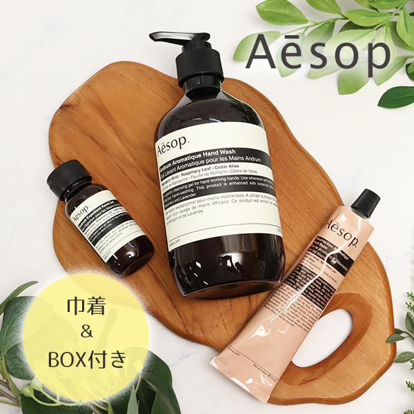 イソップ Aesop アンドラム アロマティック ハンドウォッシュ 500mL アンドラム アロマティック ハンドバーム 75ml エクスペディエント ハンドジェル 50ｍLギフトセット