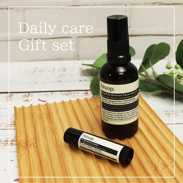 イソップ Aesop イミディエイト モイスチャー フェイシャル イドロソール 50mL プロテクティブ リップバーム SPF30 5.5g