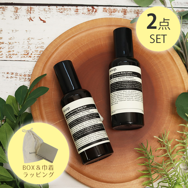 イソップ Aesop プロテクティブ ボディローション SPF50 150mL プチグレン ボディジェル150mL オリジナルセット サンケア ボディケア 日焼け止め 保湿 ボディジェル ギフト 香り プレゼント