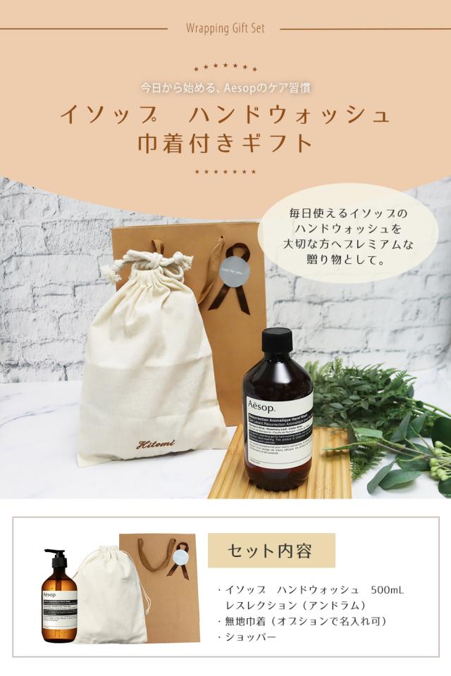 【新品未使用BOX入り】イソップAesopハンドケア ボディケア3点ギフトセット 新品未使用BOX入り】イソップAesopハンドケア ボディケア3点ギフト