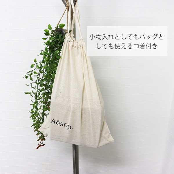 Aesop discount cotton bag