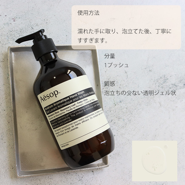 イソップ Aesop アンドラム アロマティック ハンドウォッシュ 500mL