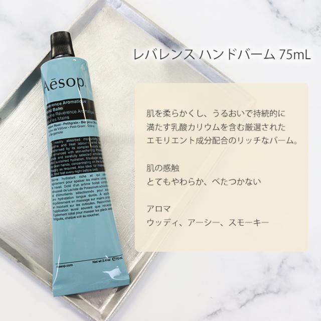 巾着刺繍名入れ イソップ Aesop ハンドバーム75mL プロテクティブ リップバーム SPF30 5.5g オリジナル2点セット 名入れ　母の日 ギフト 花以外