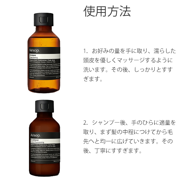 Aesop シャンプー コンディショナー Aesop_Hair_Conditioner_100mL_W