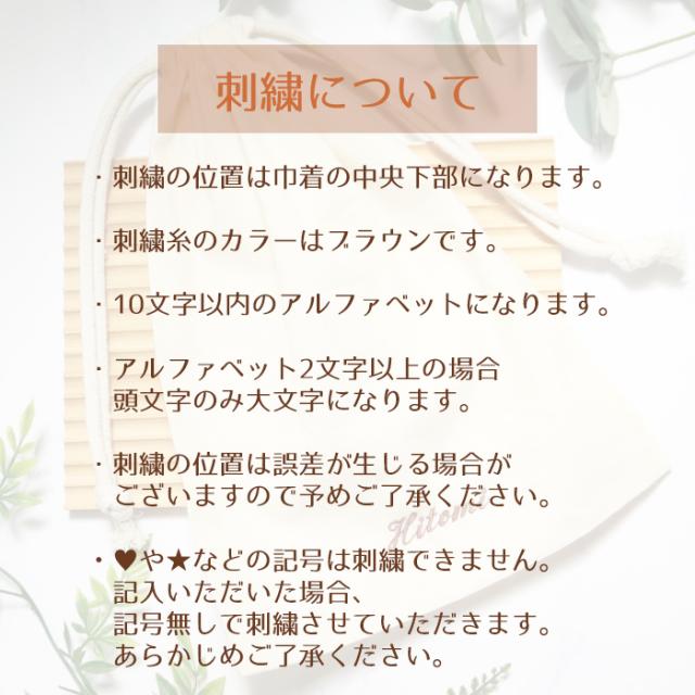 巾着刺繍名入れ イソップ Aesop ハンドバーム75mL プロテクティブ リップバーム SPF30 5.5g オリジナル2点セット 名入れ　母の日 ギフト 花以外