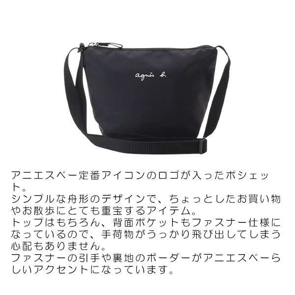 アニエスベー アンファン バッグ マザーズバッグ サコッシュ ショルダー ドット ポシェット GL11 E BAG ｜au PAY マーケット