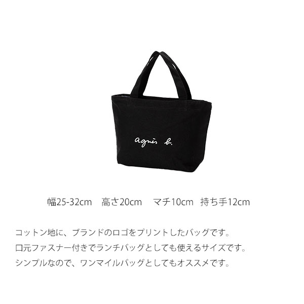 ロゴトートバッグ 夕めし御徒面子 GO03-02 アニエスベー 御徒面子 ボヤージュ agnesb.VOYAGE