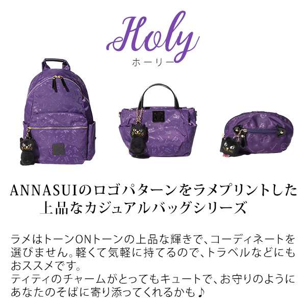 ☆【美品】ANNA SUI　リュック　バックパック