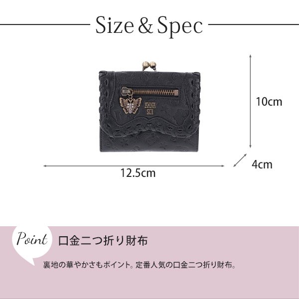 アナスイ 財布 レディース 口金二つ折り財布 がま口 ベロニカ フラップ長財布 316532 ANNASUI クリスマス｜au PAY マーケット