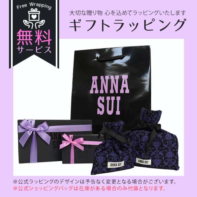 アナスイ annasui ボディシャンプー＆ボディローション ギフトセット