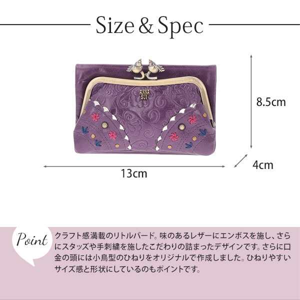 アナスイ annasui 財布 がま口 口金二つ折り財布 リトルバード 317111