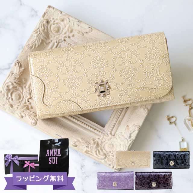 アナスイ ANNA SUI 長財布 財布 レディース ブランド 小銭入れあり エナメル 型押し がま口 本皮 レザー ルーミー 310491  喜ばれるギフト の通販はau PAY マーケット - コレカラスタイル | au PAY マーケット－通販サイト