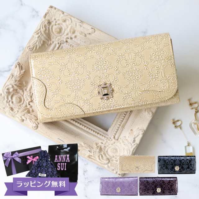 アナスイ ANNA SUI 長財布 財布 レディース ブランド 小銭入れ