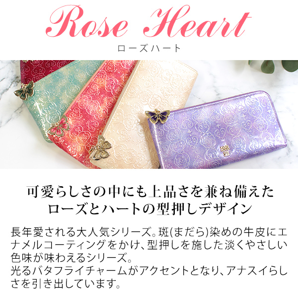アナスイ ANNA SUI 財布 レディース 長財布 かぶせ長財布 フラップ ブランド 本皮 レザー エナメル 花柄 ピンク/ベージュ/エメラルドグリーン/ラベンダー/ワインレッド ローズハート 311630 喜ばれるギフト_1