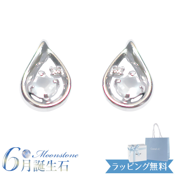【リボン済＆紙袋】4°c ピアス canal4℃ カナル ヨンドシー 正規品 6月 誕生石 誕生日 レディース しずくモチーフ 4度 4c ムーンストーン ダイヤモンド K10ホワイトゴールド 祝い 贈り物に喜ばれるギフト 名入れ対応
