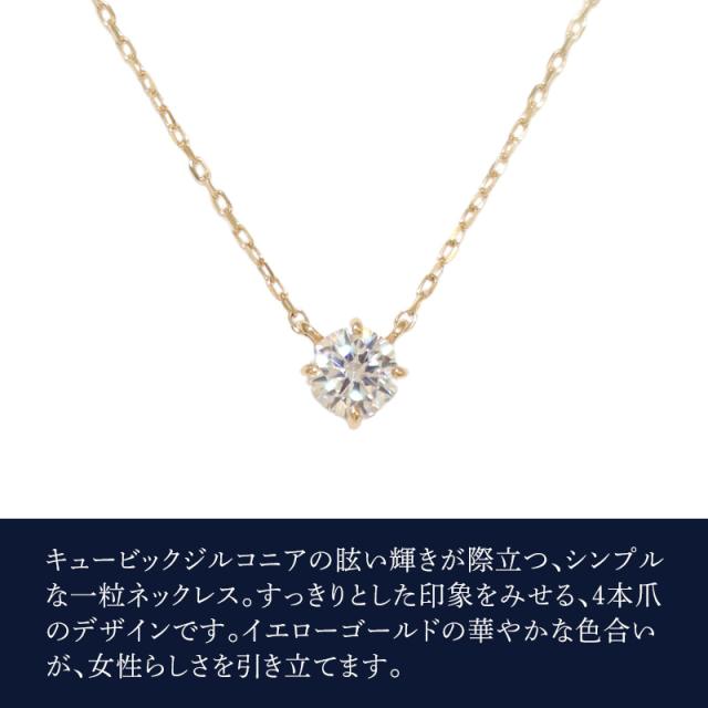 【リボン済＆紙袋】4°c カナルヨンドシー ネックレス レディース 一粒モチーフネックレス canal4℃ ペンダント 4度 4c 4ドシー プレゼント K10イエローゴールド 祝い_2