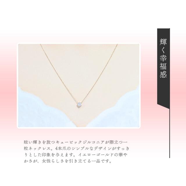 【リボン済＆紙袋】4°c カナルヨンドシー ネックレス レディース 一粒モチーフネックレス canal4℃ ペンダント 4度 4c 4ドシー プレゼント K10イエローゴールド 祝い_7