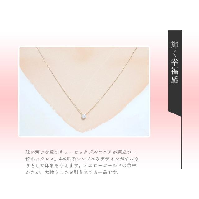【リボン済＆紙袋】4°c カナルヨンドシー ネックレス レディース 一粒モチーフネックレス canal4℃ ペンダント 4度 4c 4ドシー プレゼント K10イエローゴールド 祝い_8