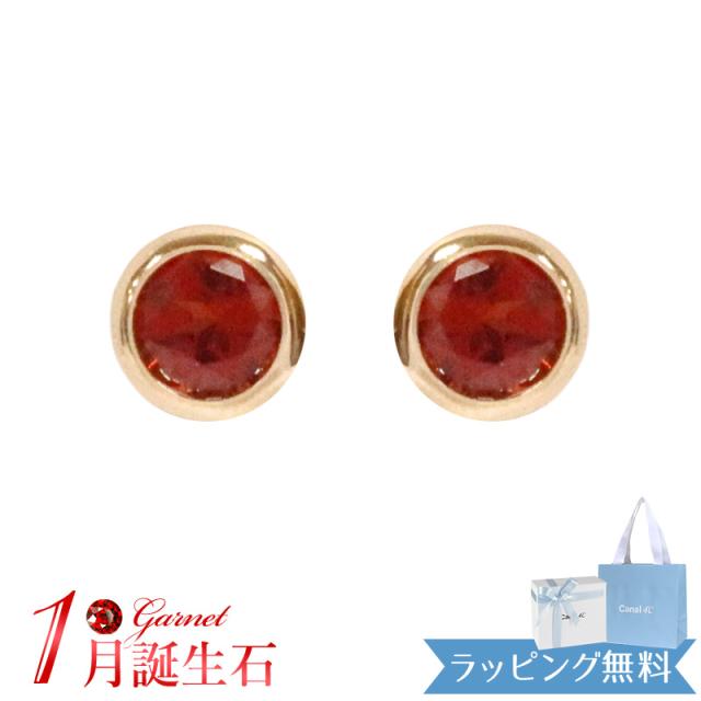 【リボン済＆紙袋】4°c ピアス カナル ヨンドシー 正規品 canal4℃ レディース 一石モチーフ 4度 4c 1月 誕生石 誕生日 ガーネット プレゼント ギフト K10イエローゴールド 祝い