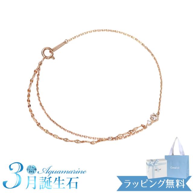 【リボン済＆紙袋】4°c ブレスレット ヨンドシー 正規品 レディース 3月 誕生石 誕生日 カナル canal 4℃ 4ドシー ジュエリー アクセサリー アクアマリン シルバー素材 祝い 喜ばれるギフト 名入れ対応BOX