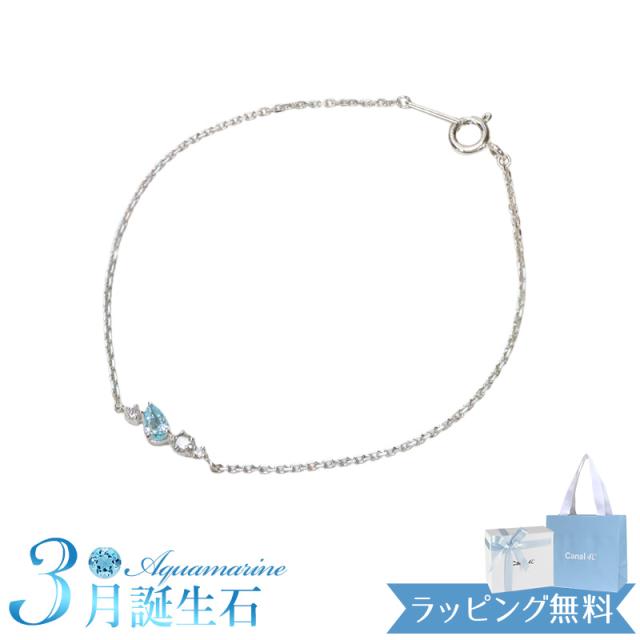 【リボン済＆紙袋】4°c ブレスレット ヨンドシー 正規品 レディース 3月 誕生石 誕生日 canal4℃ カナル 4ドシー ジュエリー アクセサリー 誕生日 アクアマリン シルバー素材 祝い 名入れ対応BOX