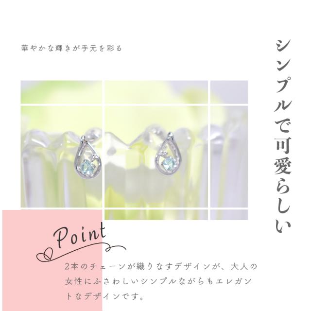 【シュロの葉済＆紙袋】4°c ピアス カナルヨンドシー 定まり品 レディース 3月誕生石 しずく動機 canal4℃ 4度 4c 宝飾品 差し上げ物 付属品 しろがね色 御上さん 差し上げ物 御祝い 喜ばれる差し上げ物 名入れ相応うBOX
