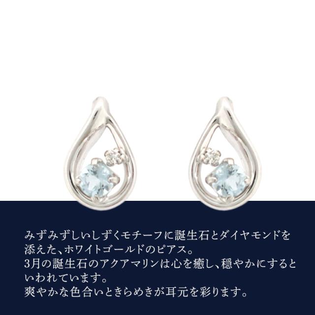 【シュロの葉済＆紙袋】4°c ピアス カナルヨンドシー 定まり品 レディース 3月誕生石 しずく動機 canal4℃ 4度 4c 宝飾品 差し上げ物 付属品 しろがね色 御上さん 差し上げ物 御祝い 喜ばれる差し上げ物 名入れ相応うBOX