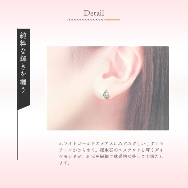 【リボン済＆紙袋】4°c ピアス カナル4℃ ヨンドシー 正規品 canal4℃ レディース しずくモチーフ 5月誕生石 誕生日 4度 4c エメラルド イエローゴールド 祝い 喜ばれるギフト 名入れ対応BOX_7