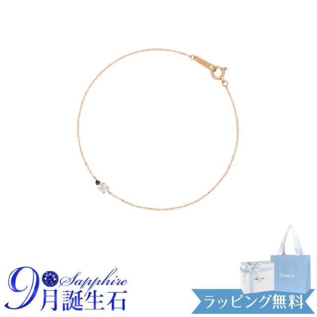 カナル4℃ ブレスレット 9月誕生石 K10 ピンクゴールド ヨンドシー 152436133109 喜ばれるギフト 名入れ対応BOX