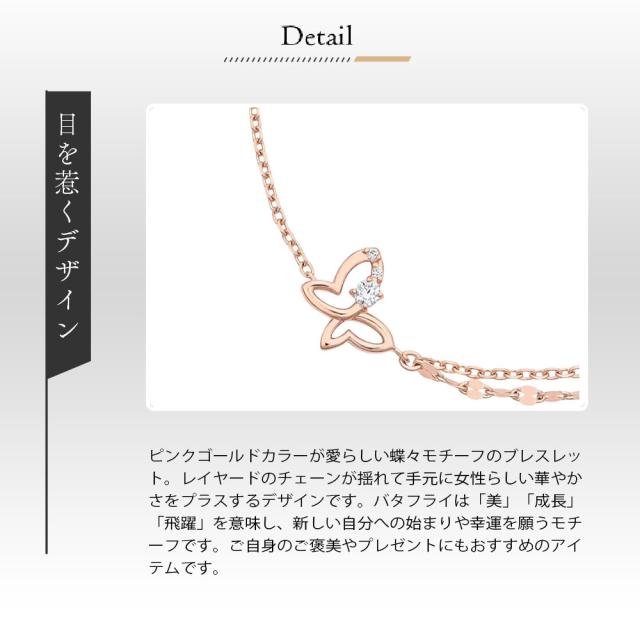リボン済＆紙袋 カナル4℃ ヨンドシー ブレスレット 正規品 蝶々モチーフ