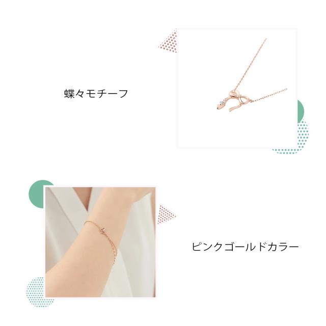 リボン済＆紙袋 カナル4℃ ヨンドシー ブレスレット 正規品 蝶々モチーフ