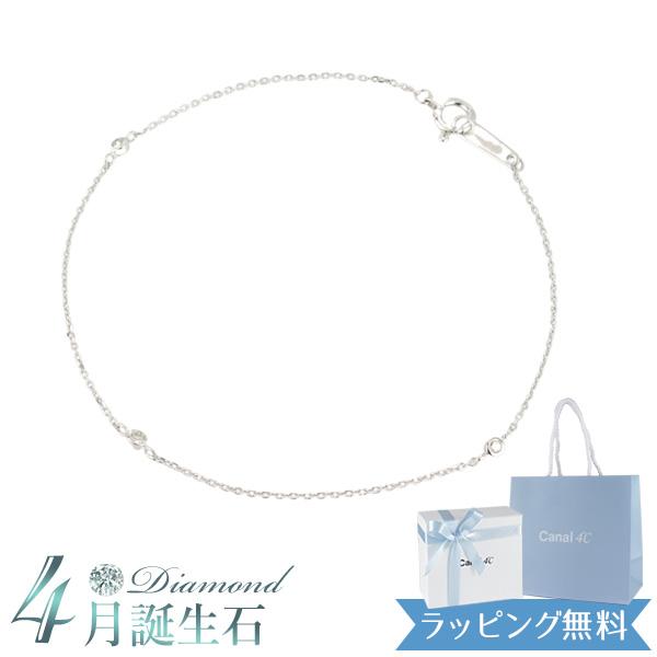 【リボン済＆紙袋】【ダイヤモンド】4°c ブレスレット ヨンドシー レディース 4月 誕生石 ダイヤモンド 正規品 カナルヨンドシー canal 4℃ 4ドシー 三石ブレスレット ジュエリー アクセサリー シンプル K10ホワイトゴールド 祝いの通販は