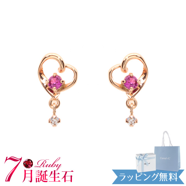 【リボン済＆紙袋】4°c ピアス カナル ヨンドシー 正規品 レディース ハートモチーフピアス canal4℃ 7月誕生石 誕生日 4度 4c 4ドシー プレゼント ルビー K10ピンクゴールド 祝い 喜ばれるギフト 名入れ対応BOX