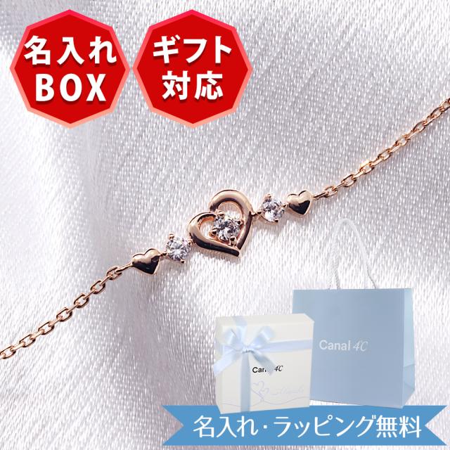 【リボン済＆紙袋】4°c ブレスレット ヨンドシー 正規品 レディース オープンハートモチーフ canal4℃ カナルヨンドシー キュービックジルコニア シルバー素材 祝い