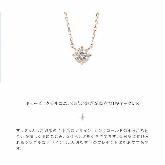 【リボン済＆紙袋】canal4℃ ヨンドシー ネックレス 一粒モチーフネックレス カナル4℃ レディース ペンダント 4°c 4度 4c 4ドシー  K10｜au PAY マーケット