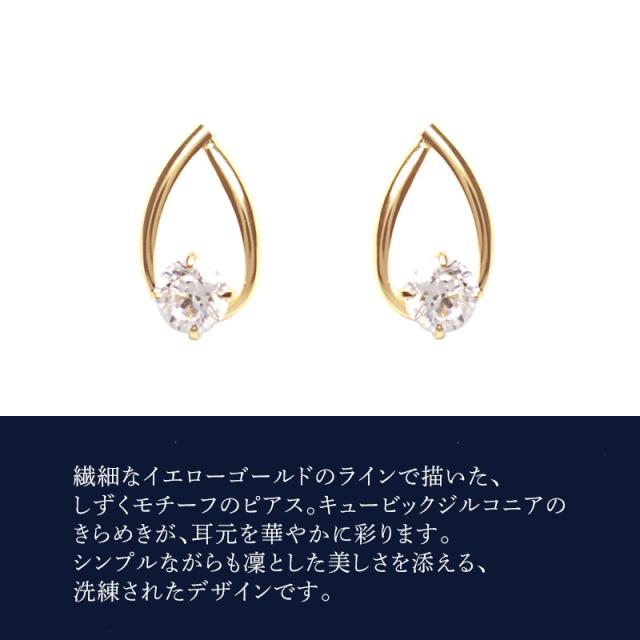 リボン済＆紙袋】4°c ヨンドシー 正規品 ピアス レディース canal4 