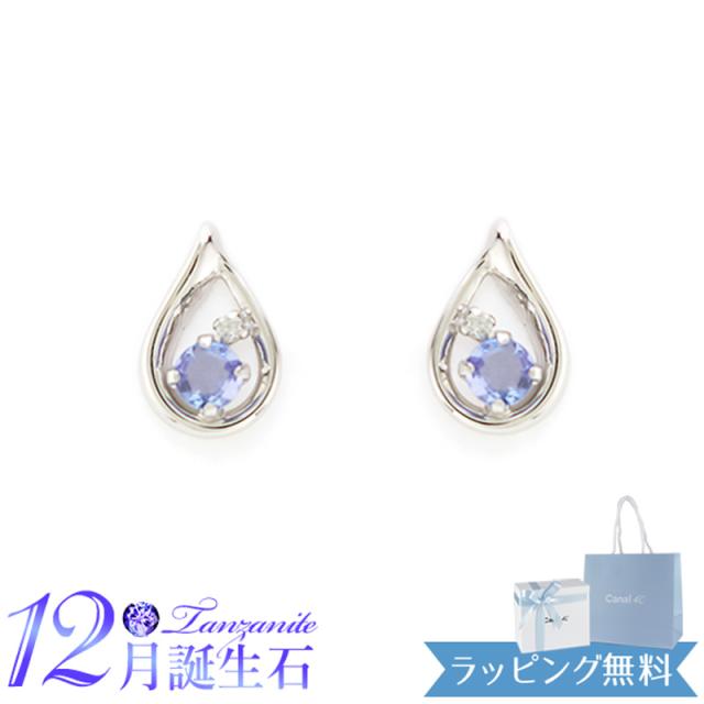 【シュロの葉済＆紙袋】4°c ピアス カナル ヨンドシー 定まり品 レディース しずく動機ピアス canal4℃ 12月誕生石 生まれ落ちる日 4度 4c 差し上げ物 4ドシー 宝飾品 付属品 金剛石 タンザナイト K10白いことゴールド 御祝い 喜ばれる差し上げ物 名入れ相応うBOX