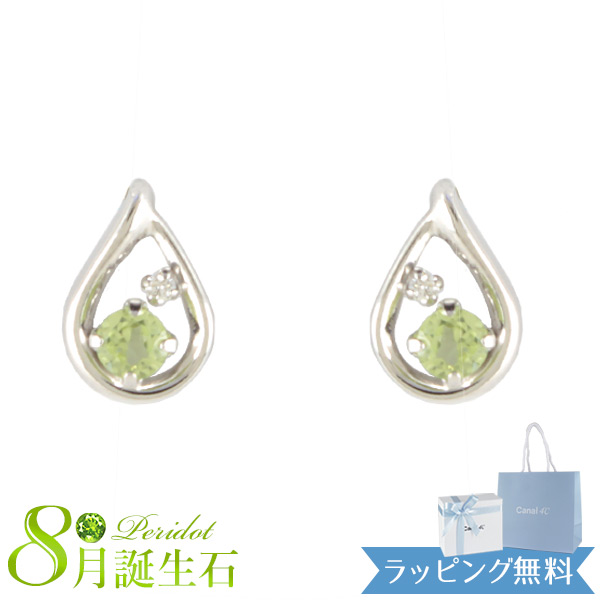 【シュロの葉済＆紙袋】4°c ピアス カナル ヨンドシー 定まり品 canal4℃ レディース しずく動機 8月 誕生石 生まれ落ちる日 4度 4c 4ドシー 差し上げ物 金剛石 ペリドット 宝飾品 付属品 御祝い 喜ばれる差し上げ物 名入れ相応うBOX
