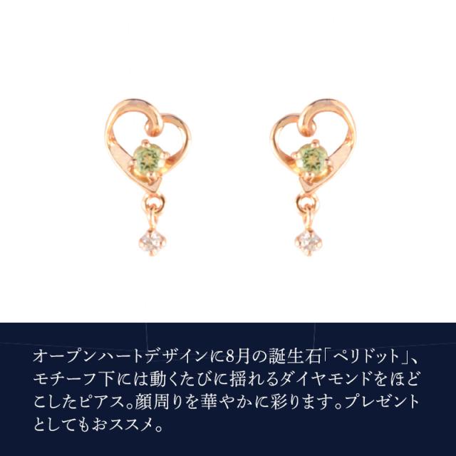 【シュロの葉済＆紙袋】4°c ピアス カナルヨンドシー レディース ハートモチーフピアス canal4℃ 4度 4c 8月 誕生石 生まれ落ちる日 4ドシー 差し上げ物 金剛石 ペリドット 宝飾品 付属品 K10さくら色ゴールド 御祝い
