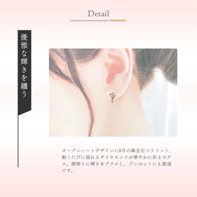 【シュロの葉済＆紙袋】4°c ピアス カナルヨンドシー レディース ハートモチーフピアス canal4℃ 4度 4c 8月 誕生石 生まれ落ちる日 4ドシー 差し上げ物 金剛石 ペリドット 宝飾品 付属品 K10さくら色ゴールド 御祝い