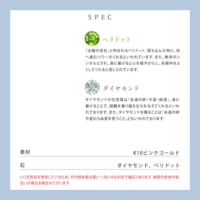 【シュロの葉済＆紙袋】4°c ピアス カナルヨンドシー レディース ハートモチーフピアス canal4℃ 4度 4c 8月 誕生石 生まれ落ちる日 4ドシー 差し上げ物 金剛石 ペリドット 宝飾品 付属品 K10さくら色ゴールド 御祝い