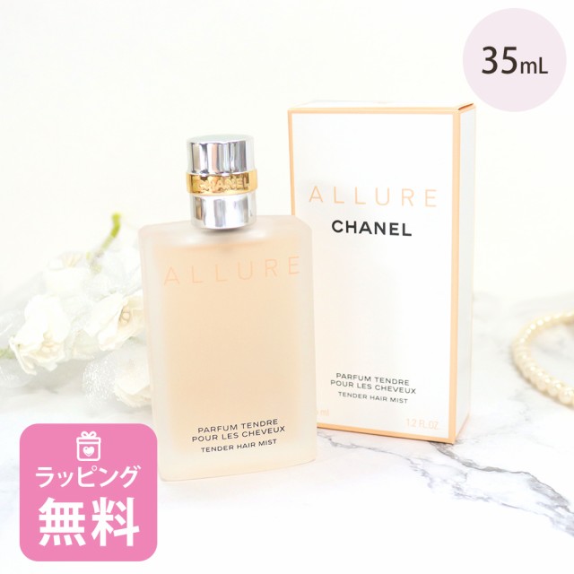 シャネル 香水 35ml ヘアミスト レディース アリュール テンダー