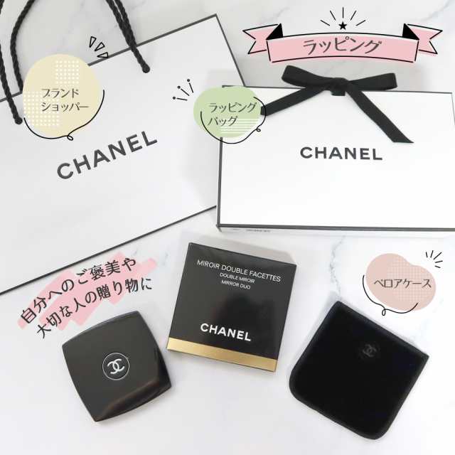 シャネル ミラー 名入れ 名前入り CHANEL 手鏡 ミロワール